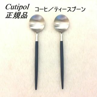 クチポール(Cutipol)のセール中　クチポール　GOA　ブルー＆シルバー　コーヒ／ティースプーン　２本(カトラリー/箸)