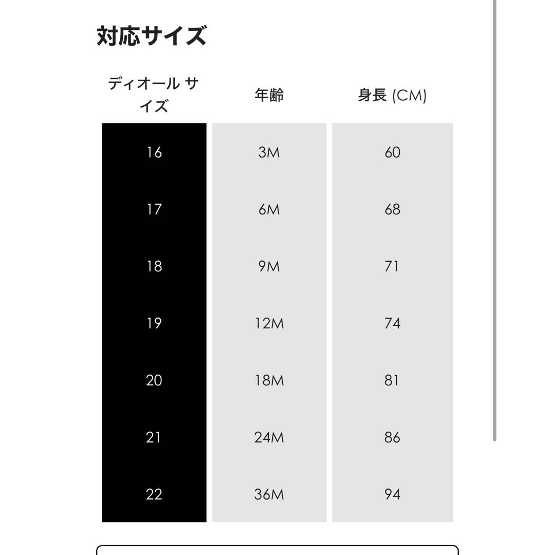 baby Dior(ベビーディオール)のbabyDior ベビー Miss B バレエフラット 21サイズ キッズ/ベビー/マタニティのベビー靴/シューズ(~14cm)(フォーマルシューズ)の商品写真