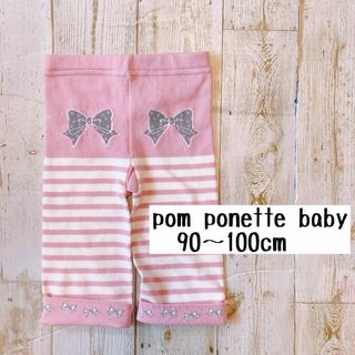 ポンポネット(pom ponette)の新品　ポンポネット　ベビー　リボン　ボーダー　ピンク　レギンスパンツ　90(パンツ/スパッツ)