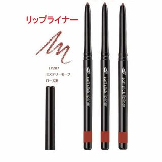 エイボン(AVON)のリップ　3本　LP207ミステリーモーブ　ソフトスティック　FMG＆ミッション(リップライナー)