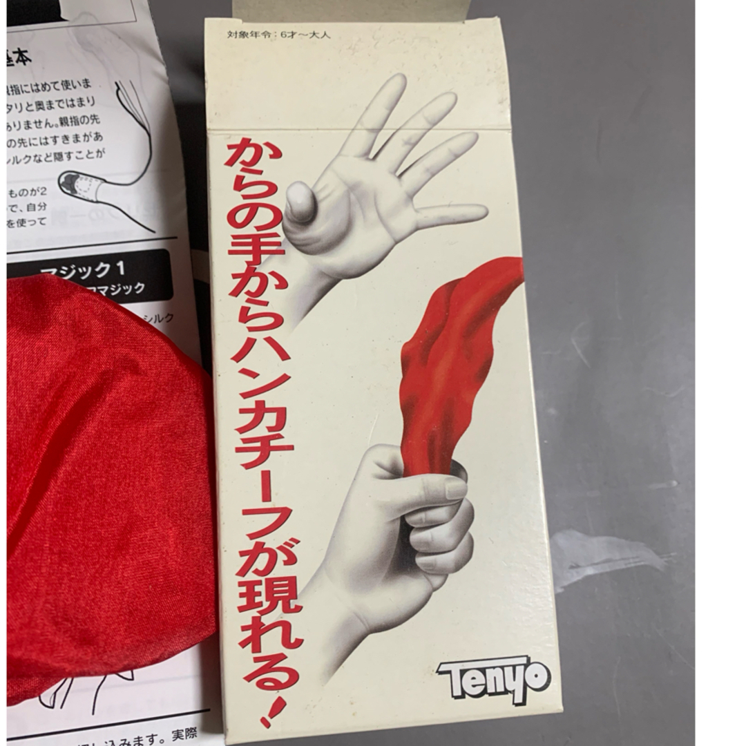 新品　値下げ　からの手からハンカチーフが現れる エンタメ/ホビーの漫画(その他)の商品写真