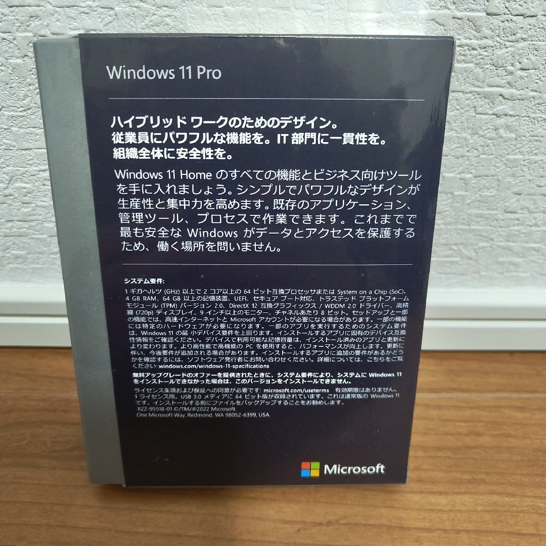 Microsoft(マイクロソフト)のWindows 11 Pro パッケージ版 日本語 スマホ/家電/カメラのPC/タブレット(その他)の商品写真