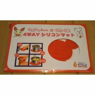 けんけつちゃんCroKuma 4WAYシリコンマット(ノベルティグッズ)