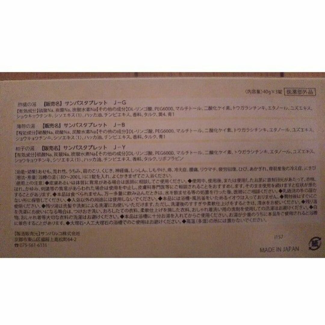 けんけつちゃん 和漢浴湯 エンタメ/ホビーのコレクション(ノベルティグッズ)の商品写真