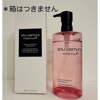 シュウウエムラ(shu uemura)のシュウウエムラ クレンジングオイル(クレンジング/メイク落とし)