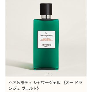 エルメス ボディソープ / 石鹸の通販 1,000点以上 | Hermesのコスメ