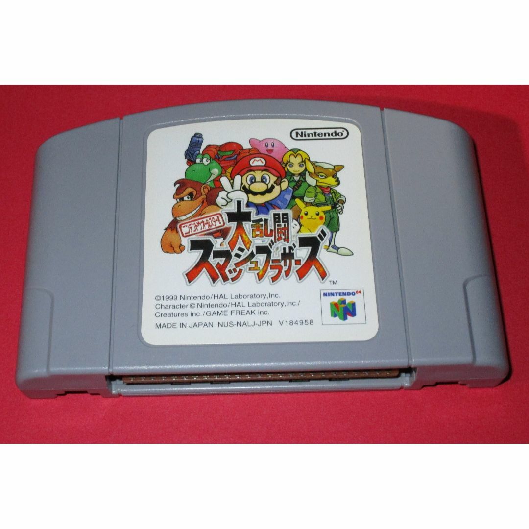 NINTENDO 64(ニンテンドウ64)の「中古」Nintendo64　大乱闘スマッシュブラザーズ エンタメ/ホビーのゲームソフト/ゲーム機本体(家庭用ゲームソフト)の商品写真