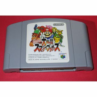 NINTENDO 64 - 「中古」Nintendo64　大乱闘スマッシュブラザーズ