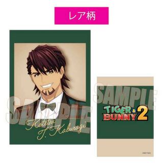 タイガー&バニー 鏑木・T・虎徹のフリマアイテム一覧 タイガー&バニー 鏑木・T・虎徹のフリマアイテム一覧