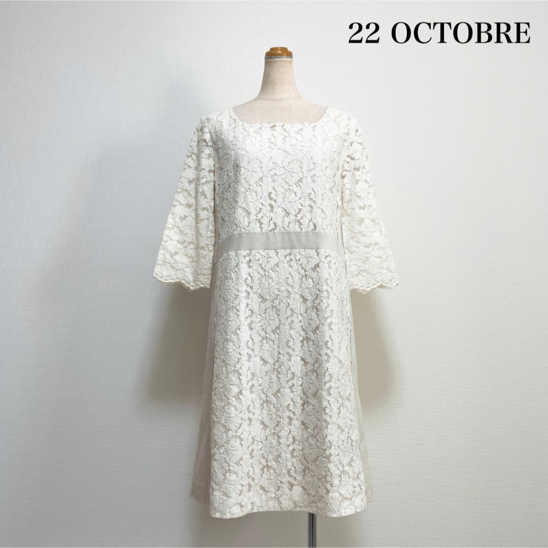 22 OCTOBRE(ヴァンドゥーオクトーブル)の22OCTOBRE 膝丈レースワンピース アイボリー 上品 美シルエット♡ レディースのワンピース(ひざ丈ワンピース)の商品写真