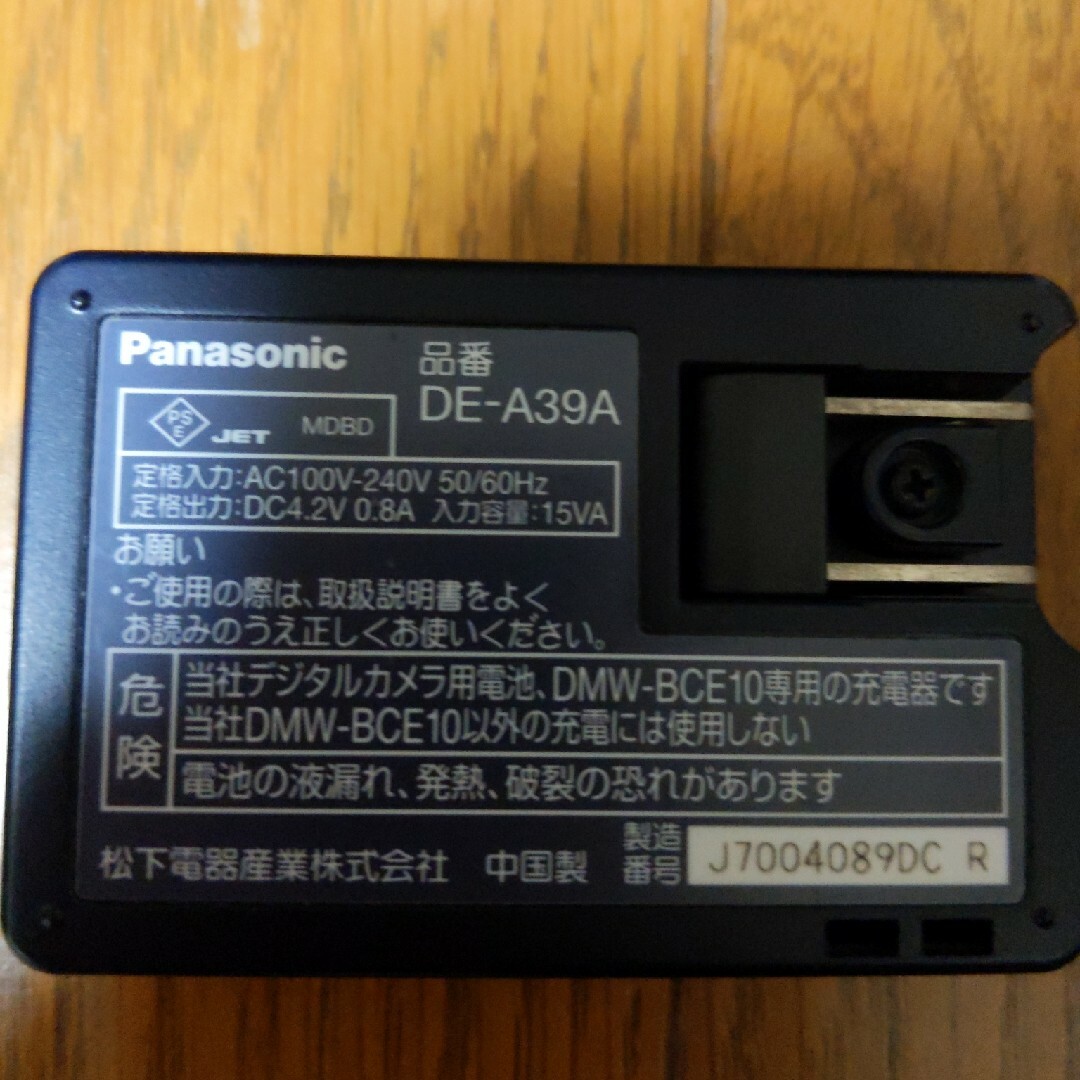 Panasonic(パナソニック)のLUMIX バッテリーチャージャー DE-A39 スマホ/家電/カメラのスマートフォン/携帯電話(バッテリー/充電器)の商品写真