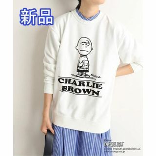 SLOBE IENA - 新品 【PEANUTS/ピーナッツ】ヴィンテージスウェット【手洗い可能】