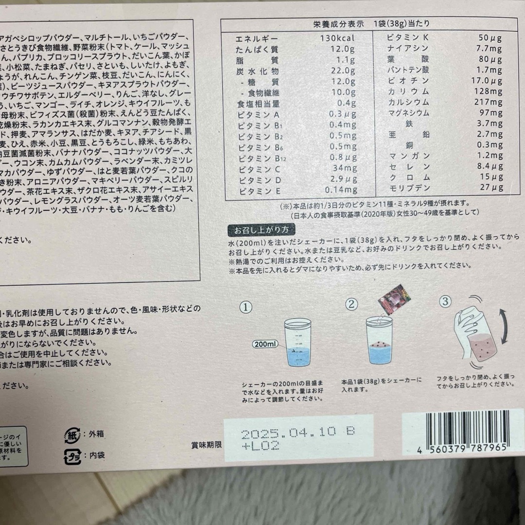 ヨギフ 酵素 ストロベリー味 コスメ/美容のダイエット(ダイエット食品)の商品写真