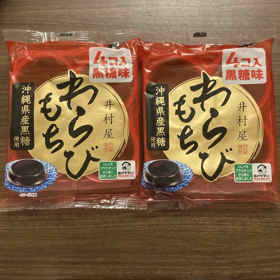 井村屋(イムラヤ)の【新品未開封】井村屋 沖縄産黒糖使用 わらびもち 黒糖味 4個入×2袋 食品/飲料/酒の食品(菓子/デザート)の商品写真