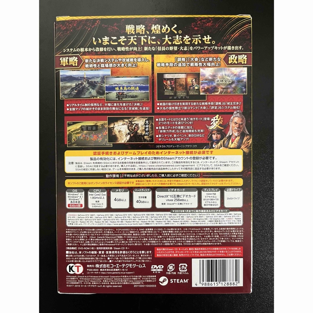 Koei Tecmo Games(コーエーテクモゲームス)の【中古】【PCゲームソフト】信長の野望・大志with PK エンタメ/ホビーのゲームソフト/ゲーム機本体(PCゲームソフト)の商品写真