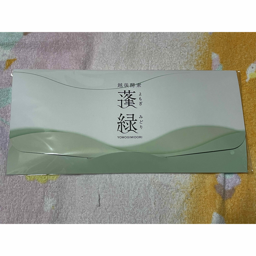 蓬緑 コスメ/美容のダイエット(ダイエット食品)の商品写真