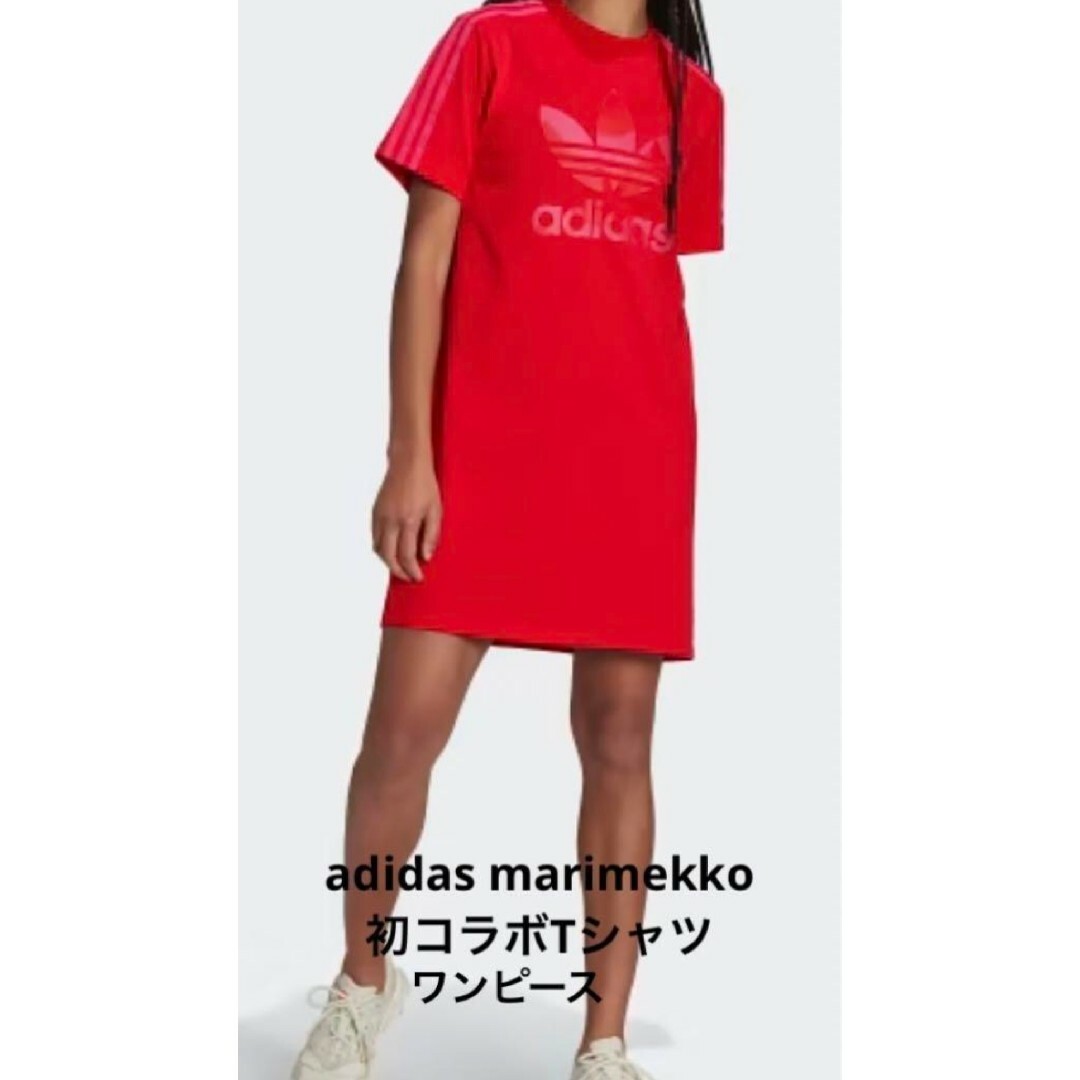 adidas(アディダス)のマリメッコ　アディダス　ロング　Tシャツ　ワンピース　半袖　スポーツ　レッド レディースのトップス(Tシャツ(半袖/袖なし))の商品写真