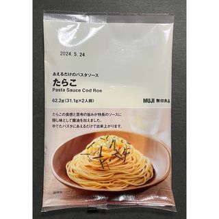 MUJI (無印良品) - 【無印良品】あえるだけのパスタソースたらこ2人前×1袋