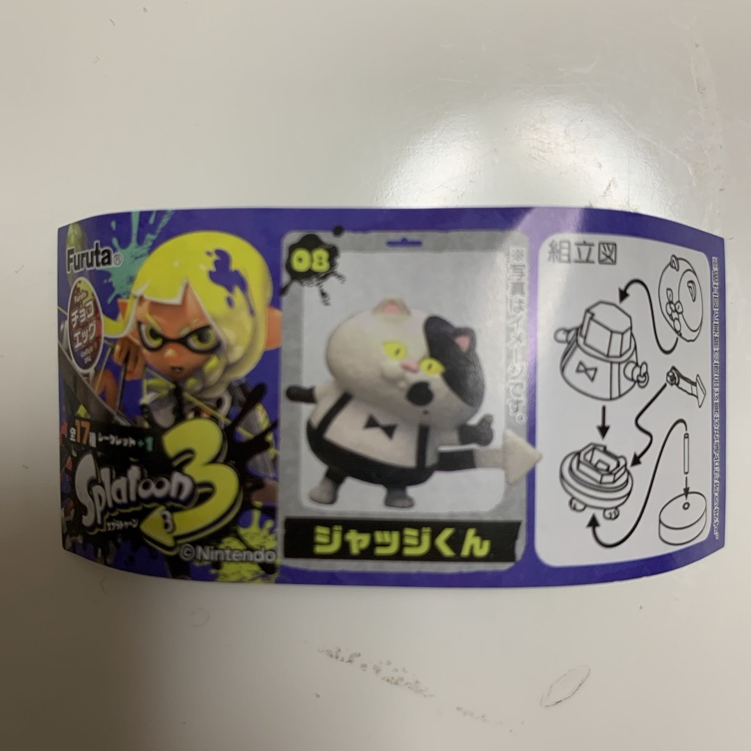 フルタ製菓(フルタセイカ)のチョコエッグ　スプラトゥーン3 ジャッジくん　組立書あり エンタメ/ホビーのおもちゃ/ぬいぐるみ(キャラクターグッズ)の商品写真