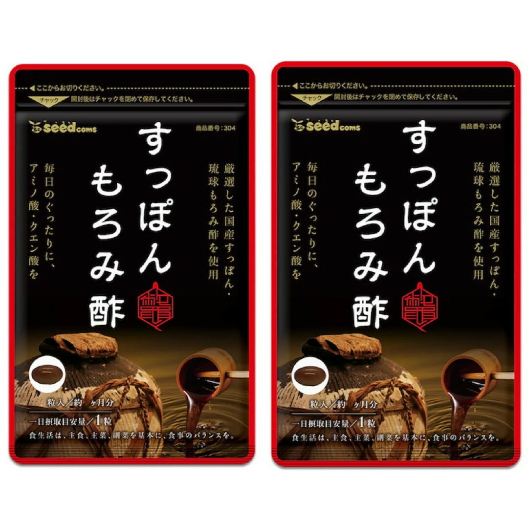 サプリメント すっぽんもろみ酢 約3ヶ月分×2袋セット 食品/飲料/酒の健康食品(その他)の商品写真