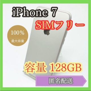 アイフォーン(iPhone)のiPhone7 SIMフリー 128GB シルバー 管理773(スマートフォン本体)