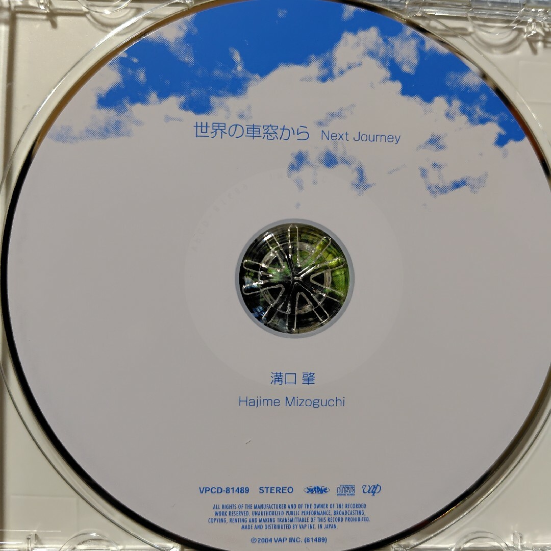 溝口肇/世界の車窓から NextJourny【CD】 エンタメ/ホビーのCD(ヒーリング/ニューエイジ)の商品写真