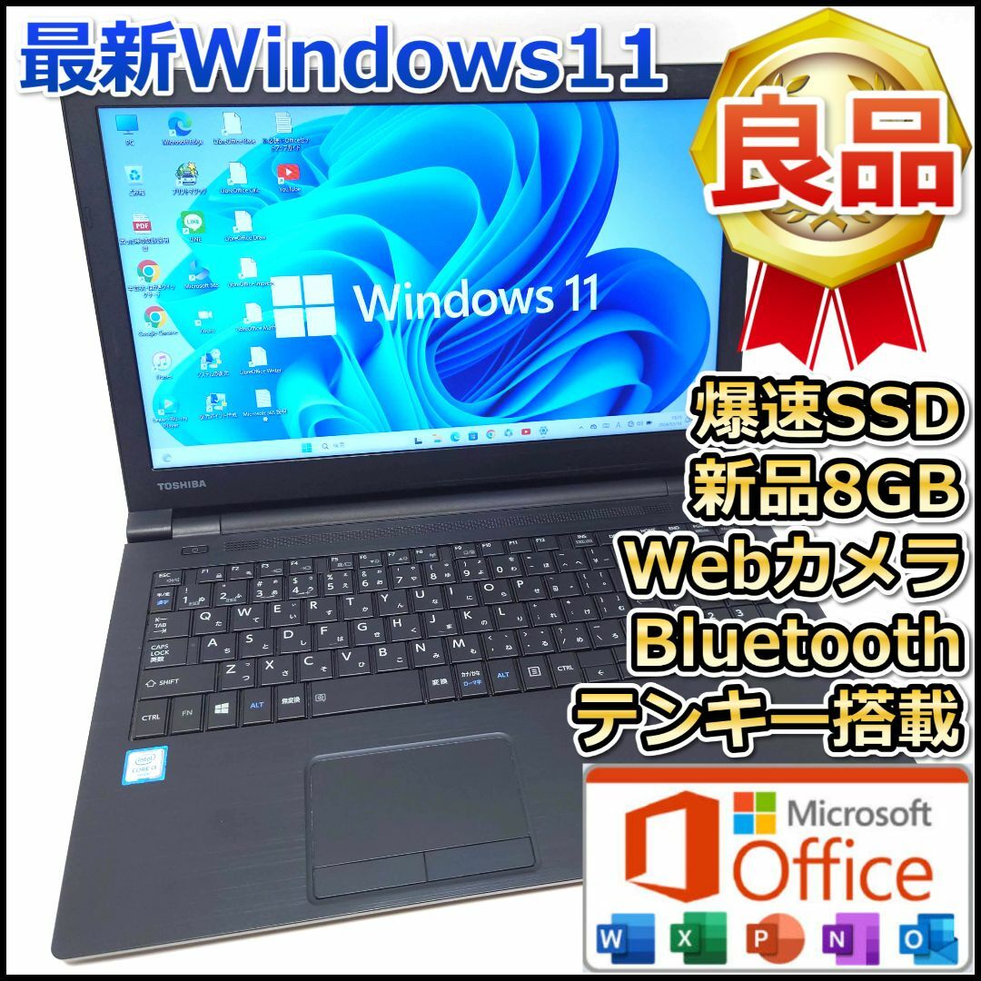最新Windows11✨薄型ノートパソコン/オフィス⭕爆速SSD×新品8GB 最新Windows11✨薄型ノートパソコン/オフィス⭕爆速SSD×新品8GB