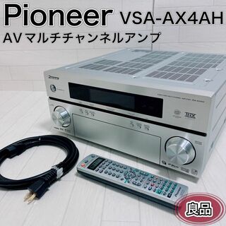 パイオニア(Pioneer)のPioneer パイオニア AVマルチチャンネルアンプ VSA-AX4AH 良品(アンプ)