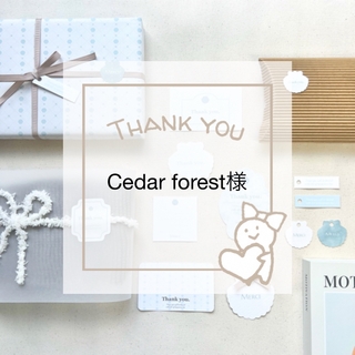 【Cedar forest様専用】台紙セット(カード/レター/ラッピング)