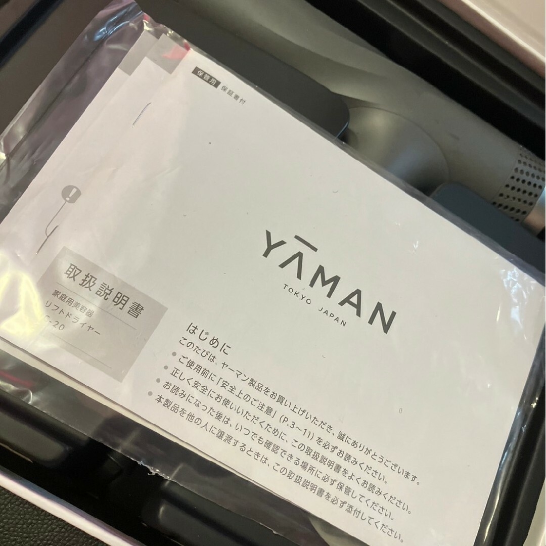 YA-MAN(ヤーマン)のヤーマン リフトアップドライヤー スマホ/家電/カメラの美容/健康(ドライヤー)の商品写真