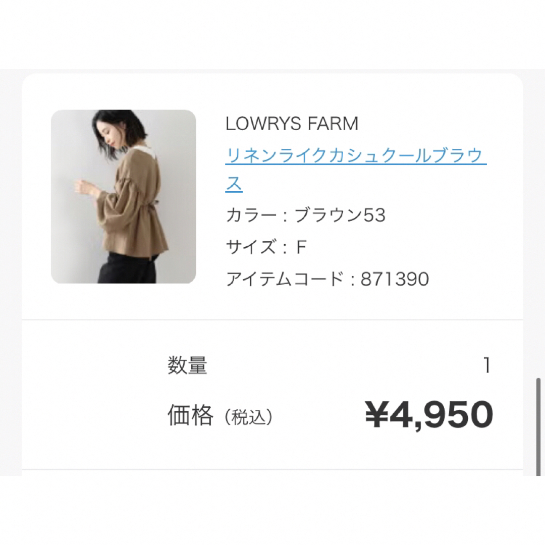 LOWRYS FARM(ローリーズファーム)のLOWRYSFARM  リネンライクカシュクールブラウス レディースのトップス(シャツ/ブラウス(長袖/七分))の商品写真