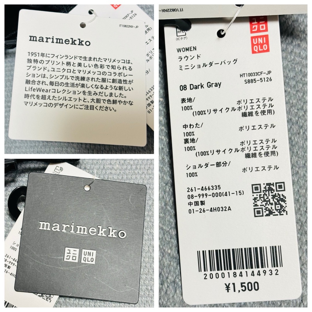 marimekko(マリメッコ)の新品　未使用　ユニクロ×マリメッコ　UNIQLO ショルダーバッグ レディースのバッグ(ショルダーバッグ)の商品写真