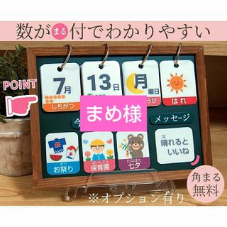 知育 カレンダー 日めくり 保育 療育 モンテッソーリ 視覚支援 発達支援 教材(カレンダー/スケジュール)