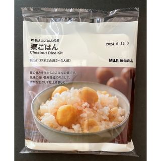 ムジルシリョウヒン(MUJI (無印良品))の【MUJI】 炊き込みごはんの素 栗ごはん165g(お米2合用)×1袋(その他)