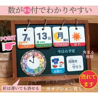 知育 卓上 日めくりカレンダー 保育 モンテッソーリ 療育 視覚支援 発達支援(カレンダー/スケジュール)