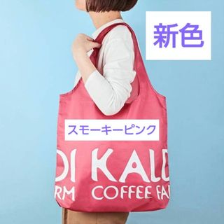 カルディ(KALDI)の新色・新品タグ付！カルディ・オリジナルエコバッグ(エコバッグ)