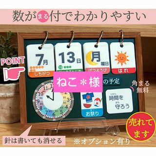 知育 日めくりカレンダー 保育 幼稚園 療育 施設 発達 視覚支援 ボード 教材(カレンダー/スケジュール)