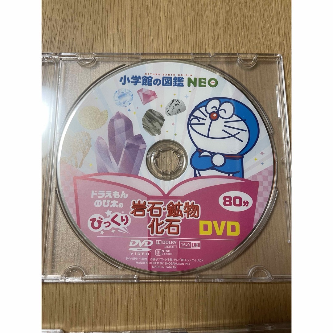 小学館(ショウガクカン)の小学館の図鑑 NEO DVD 3枚セット 新品 エンタメ/ホビーのDVD/ブルーレイ(キッズ/ファミリー)の商品写真