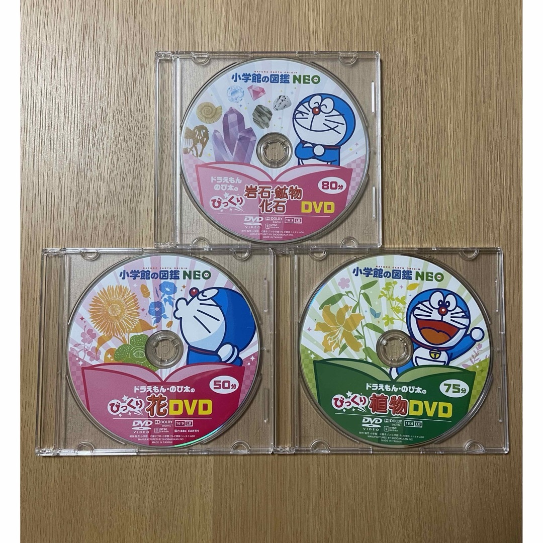 小学館(ショウガクカン)の小学館の図鑑 NEO DVD 3枚セット 新品 エンタメ/ホビーのDVD/ブルーレイ(キッズ/ファミリー)の商品写真