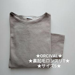 ORCIVAL★裏起毛★ボートネックロンスリT★USED★日本製