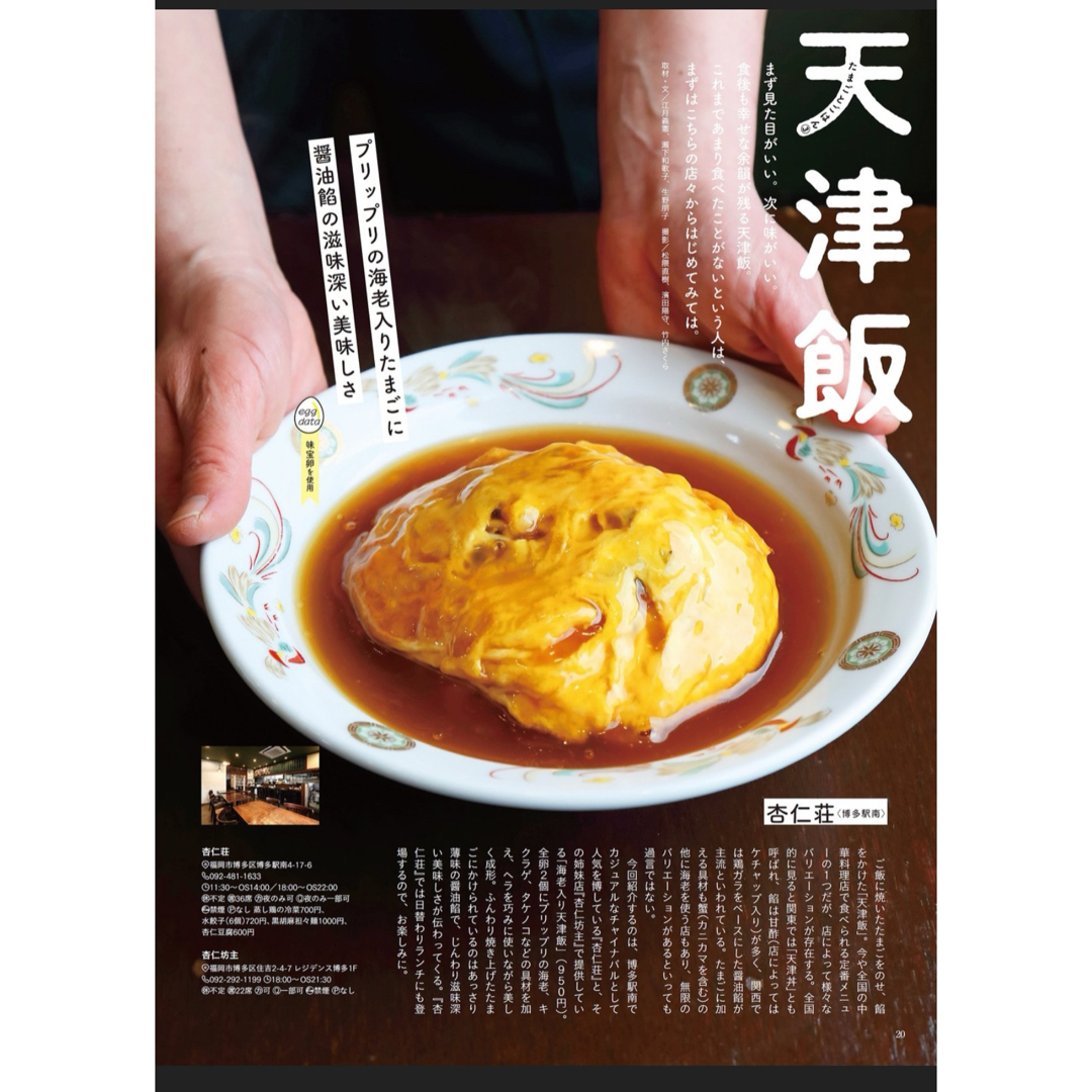 ソワニエ＋　3・4月号 エンタメ/ホビーの雑誌(料理/グルメ)の商品写真