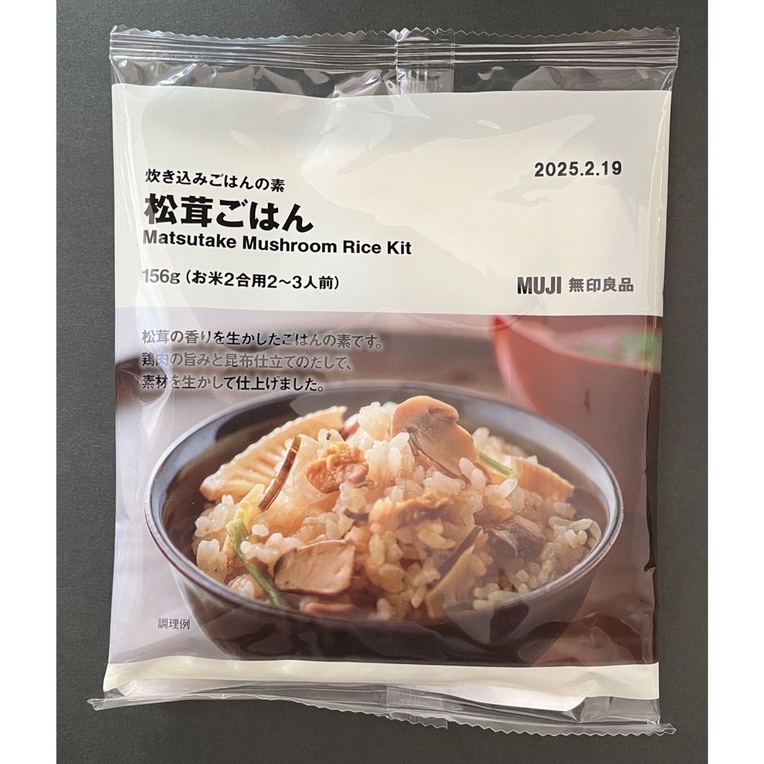 MUJI (無印良品)(ムジルシリョウヒン)の【無印良品】松茸ごはん156g(お米2合用)×1袋 食品/飲料/酒の加工食品(その他)の商品写真