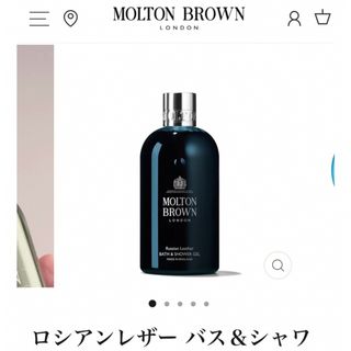 モルトンブラウン(MOLTON BROWN)のモルトンブラウン　ロシアンレザーコレクション　バス＆シャワージェル(ボディソープ/石鹸)