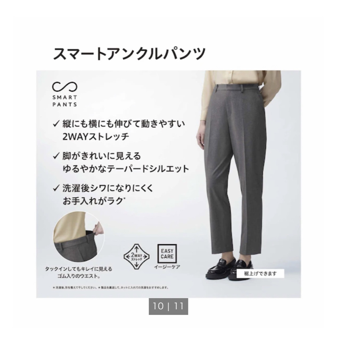 UNIQLO(ユニクロ)の新品　スマートアンクルパンツ2WAYストレッチ・テーパード・丈長め71cmXXL レディースのパンツ(カジュアルパンツ)の商品写真