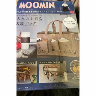 タカラジマシャ(宝島社)のＭＯＯＭＩＮマルチに使えるＢＩＧなピクニックバッグＢＯＯＫ(住まい/暮らし/子育て)