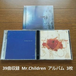 3枚セット Mr.Children ミスチル アルバム 39曲収録(ポップス/ロック(邦楽))