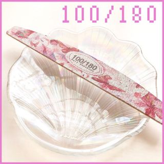 NEW♡ファイル ゼブラ【100/180♡おまけ付】ボタニカル スカルプ ネイル(ネイル用品)