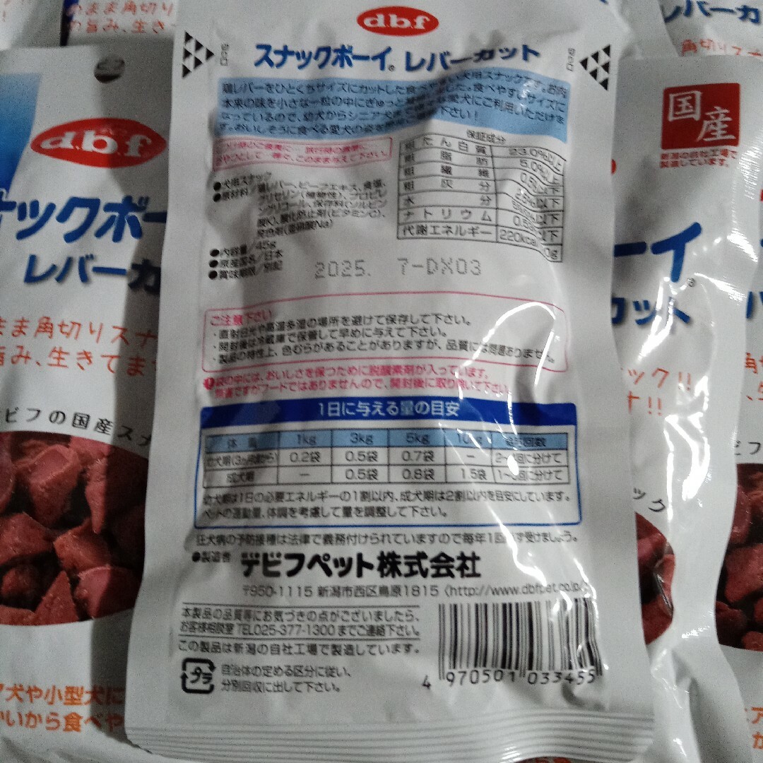 dbf(デビフ)の犬用　デビフ　国産　スナックボーイ　レバーカット　10袋 その他のペット用品(ペットフード)の商品写真