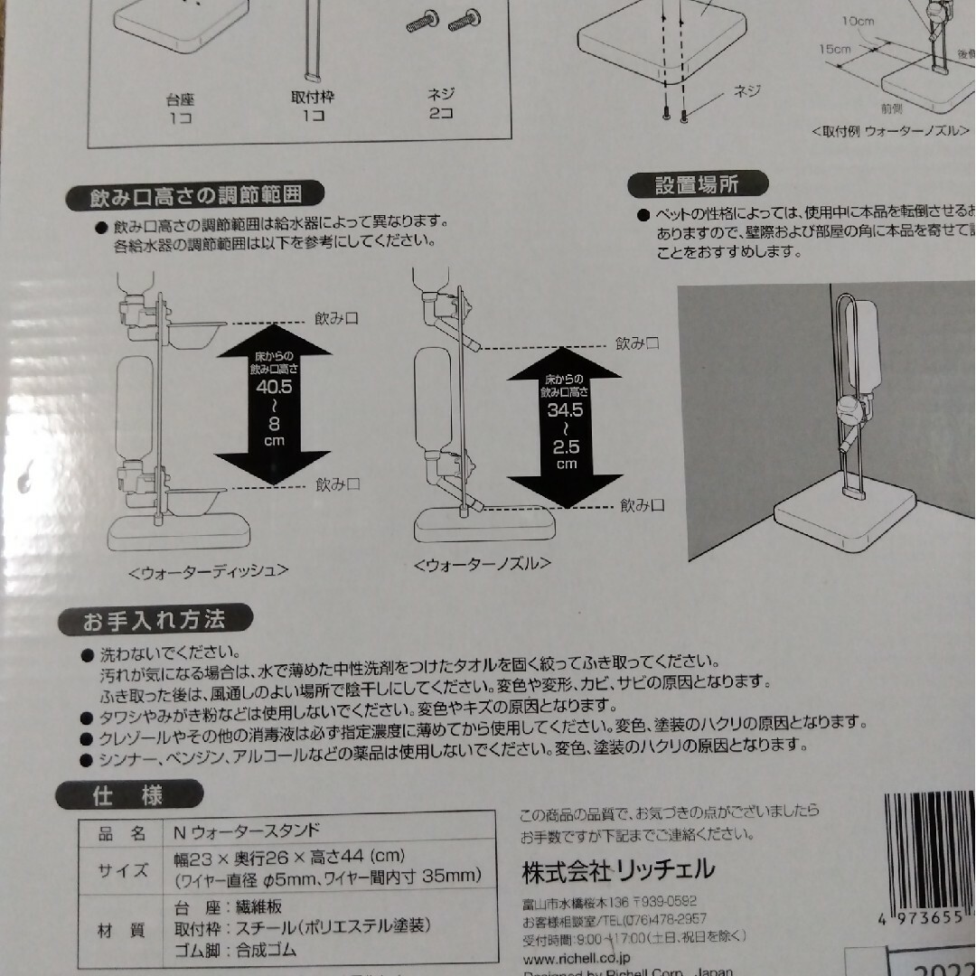 Richell(リッチェル)のリッチェル Nウォータースタンド ダークブラウン その他のペット用品(その他)の商品写真