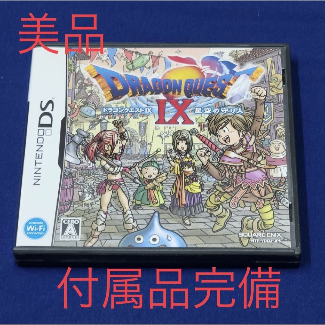 ドラゴンクエストIX 星空の守り人 DS 鳥山明 エンタメ/ホビーのゲームソフト/ゲーム機本体(携帯用ゲームソフト)の商品写真